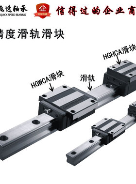滑块滑轨HGH35CA滑动15轴承方形45导轨30线规25直线20滑台55促销
