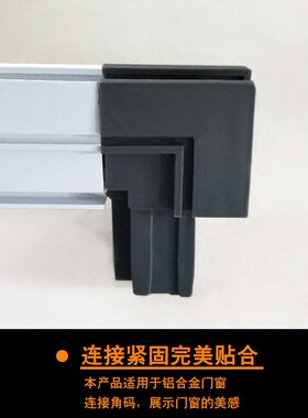 铝合金纱窗拐角塑钢纱门角码老式塑料直纱角金刚网通用连接件接头