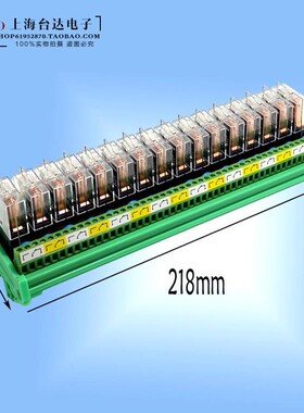 16路继电器模组 PLC放大板驱动控制板 继电器模块24V 12vNPN/PNP