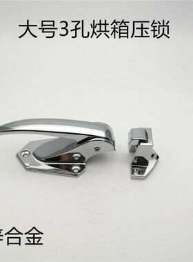锌合金烘箱门锁烤箱拉手可调节拉手蒸柜门把手配件蒸箱烤箱门配件
