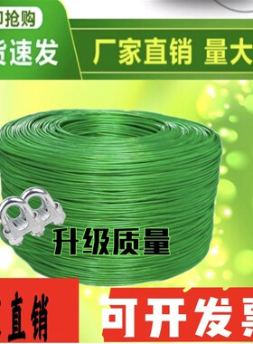 晾衣绳户外加粗钢丝绳  遮阳网牵引大棚绳子粗猕猴桃葡萄架百香果