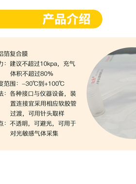 气体采样袋铝箔采气袋大气集气袋空气取样袋双单阀0.1- 0.5/1-15L