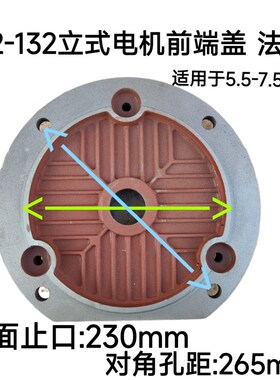 Y2-132立式电机端盖5.5-7.5千瓦法兰Y2-112 160 180电机端盖包邮