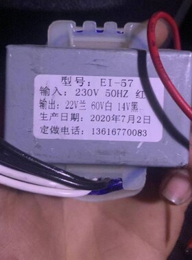 厂家定做壁挂炉电源变压器 定制变压器 EI-57 230V转14V 22V 60V