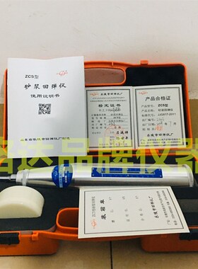 山东乐陵 ZC4型测砖回弹仪 ZC3-A型混凝土回弹仪 ZC5型砂浆回弹仪