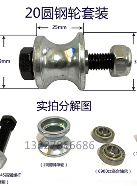 渣土车自动篷布配件滑轮自卸车环保盖轴承轻轨滚轮翻斗车蓬布小轮