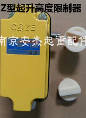 多功能行程限位器DXZ型乔正行程限位器1:46 1:78 1:60 限位器开关
