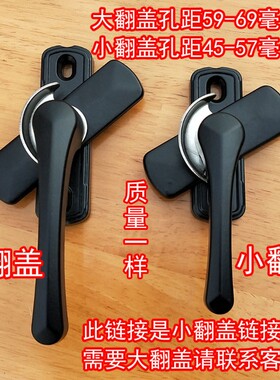 豪华加厚小翻盖双向月牙锁不锈钢钩子锁扣锁点塑钢铝合金门窗锁