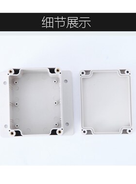 慈兴 ABS防水盒模块端子仪表外壳开关按钮箱塑料控制盒115*130*60