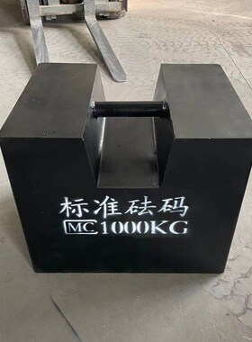 砝码25kg法码铸铁标准电梯锁形型配重健身校准1000千克吨公斤压铁