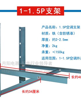 万能通用空调支架1P1.5P3P5匹外机不锈钢空调架子外机支架