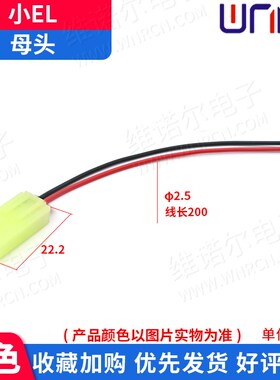 小el连接线公母接头对插带线 锂电车新能源配件 dc防水接插件端子