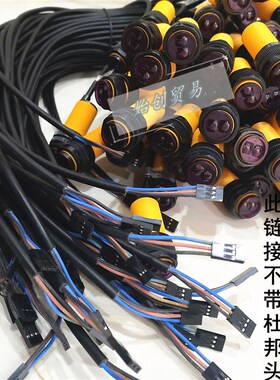 沪丰光电开关E18-D30/50/80/150NK红外智能避障寻循迹车传感器5V