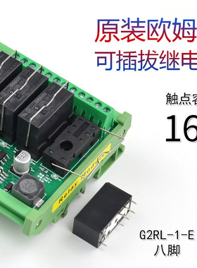 OMRON继电器串口控制模块RS232/485串口转IO ModbusRTU数据采集
