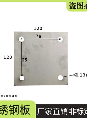 304/201不锈钢底板预埋板栏杆立柱底板地脚方板固定板圆管封口片