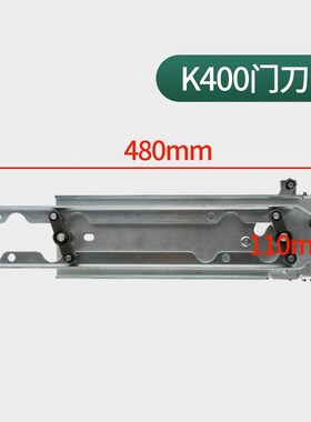 电梯门刀适用蒂森K400门刀轿厢K400A门刀DMIC-I-C门机DMIC-I-F