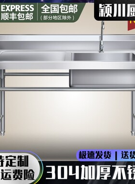 304不锈钢水槽带支架洗碗一体商用洗脸盆切菜台厨房洗菜盆洗手池