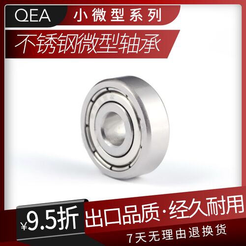 不锈钢微型轴承S603 S604 S605 S606 S607 S608 S609Z ZZ - 图2