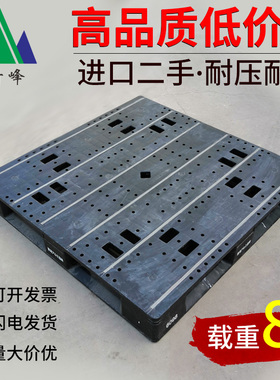 二手塑胶卡板塑料加厚平板仓库塑料货物托盘叉车卡板地台板栈板垫