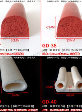耐高温D型棱形硅胶发泡密实烘烤箱防撞条减震防尘橡胶塞缝15*13mm
