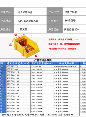塑料组合式零件盒物料盒元件盒螺丝盒分类收纳盒斜口塑料盒货架