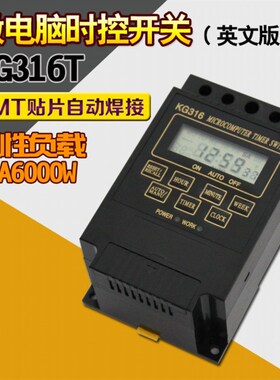 KG316T时控开关220V路灯广告定时器开关时间控制器出口外贸英文版