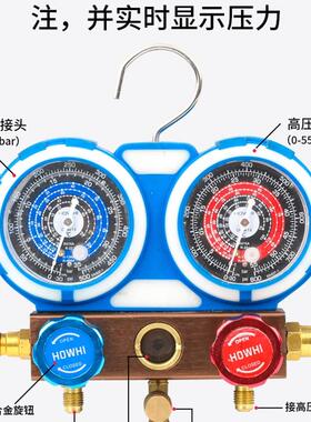 浩海R134a冷媒汽车加氟表雪种压力表冷媒双表阀空调加氟工具套装