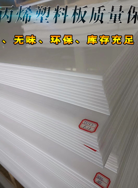 PP板 聚丙烯板 白色塑料板 水箱板 切菜板 冲床垫板 置物架垫板