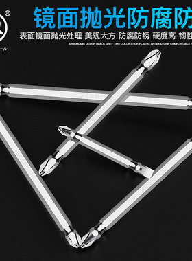 福冈两用十字一字螺丝刀强磁批头套装电钻加长双头风披头电动起子