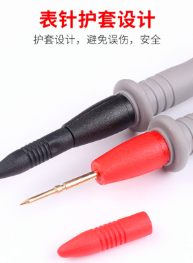 数显数字指针万用表测试笔表笔夹子镀金特尖细尖万能表笔测试线棒