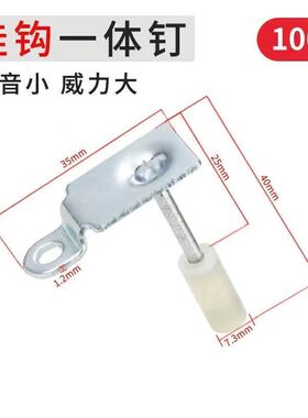 迷你射钉枪专用钉铆钉迷你炮钉迷你吊顶神器一体钉25mm管卡钉炮钉