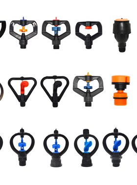 自动洒水器360度旋转园林农业灌溉喷水浇水喷头绿化农用草坪喷灌
