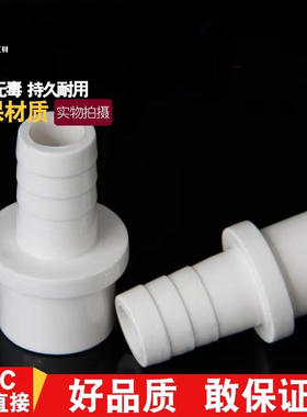 PVC宝塔接头变径直通 水箱配件软管水管直接变径直通鱼缸20 25 32