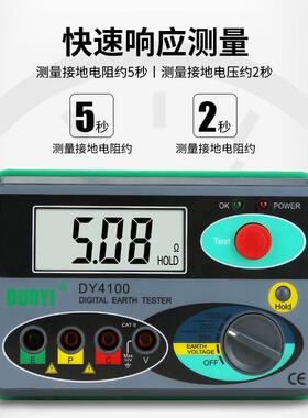 多一DY4100高精度数字地阻测试防雷检测测量仪摇表接地电阻测试仪
