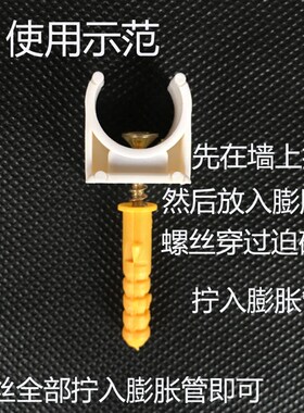 优质迫码成套配膨胀管电线管16/20/25卡配件PVC穿线夹子塑料管卡