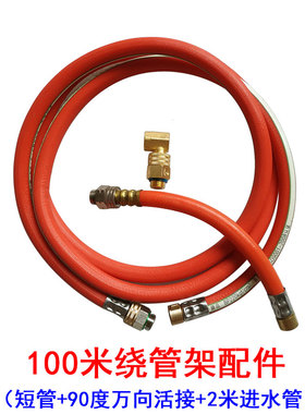 农用喷药机配件360度旋转接头短管绕管架接头过度管高压管PVC软管