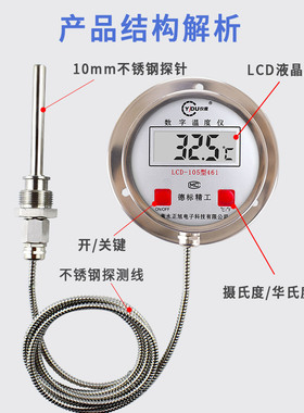 数显温度计工业用不锈钢高精度带探头显示传感器高温电子测水温表