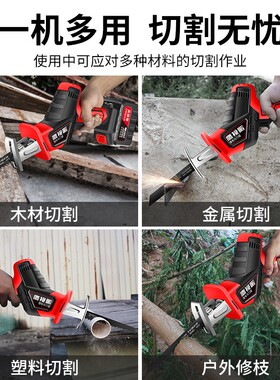 电动马刀锯手持多功能充电式锂电往复锯小型户外家用大功率电锯