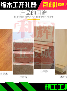 包邮 铰链 木工木板开孔器 22MM 合金新款钻头工具30 22 28mm