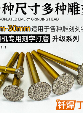 金刚石磨头柄6mm丁型加厚T型磨棒钎焊电镀砂电磨雕刻字玉石材去皮