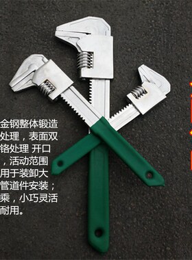 包邮F型扳手多功能直角活动扳手万用管钳工具板子大开口活口扳子