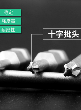 十字批头电钻风批头螺丝批电批头螺丝刀磁性单头加长强磁电动螺丝