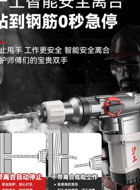 沪工电锤钻电镐工业重型混凝土大功率电动冲击钻家用多功能二用电