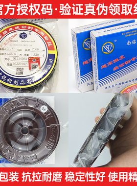 南钻钼丝线切割配件钼丝正品南钻牌钼丝0.18mm2000米2400米1盘0.2