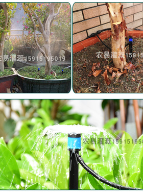 360度可调果树滴头自动滴水18厘米地插涌泉微喷头喷灌设施配件