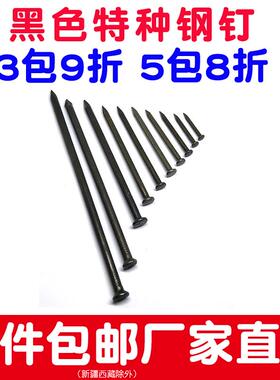 黑色特种水泥钉墙钉木板小钢钉木头超长钉子固定洋钉13墙挂画15cm