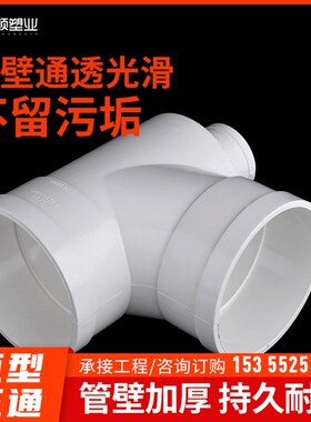 PVC瓶型三通 排水管瓶型三通 PVC下水管配件管件 110转50 110 75