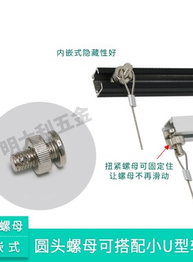 挂画轨道滑轮吊轮小U型导轨自锁钢丝滑动器圆头螺丝固定器 画展用