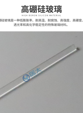 实验器材搅拌玻璃棒耐腐蚀透明搅拌棒圆头引流棒导流棒20-25-30cm