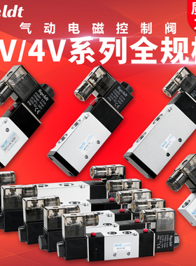 气动电磁阀4V210-08二位五通24V气缸换向阀电阀220V电磁控制阀组